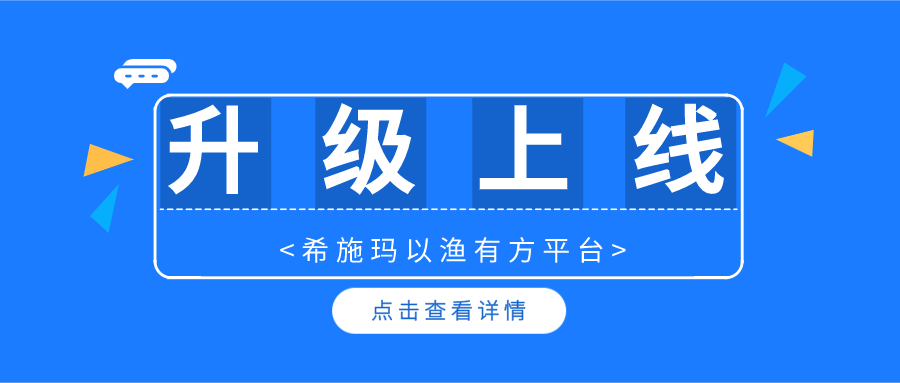  升级上线 | BG大游集团以渔有方平台暨金融理财规划、保险综合教学系统升级上线啦！