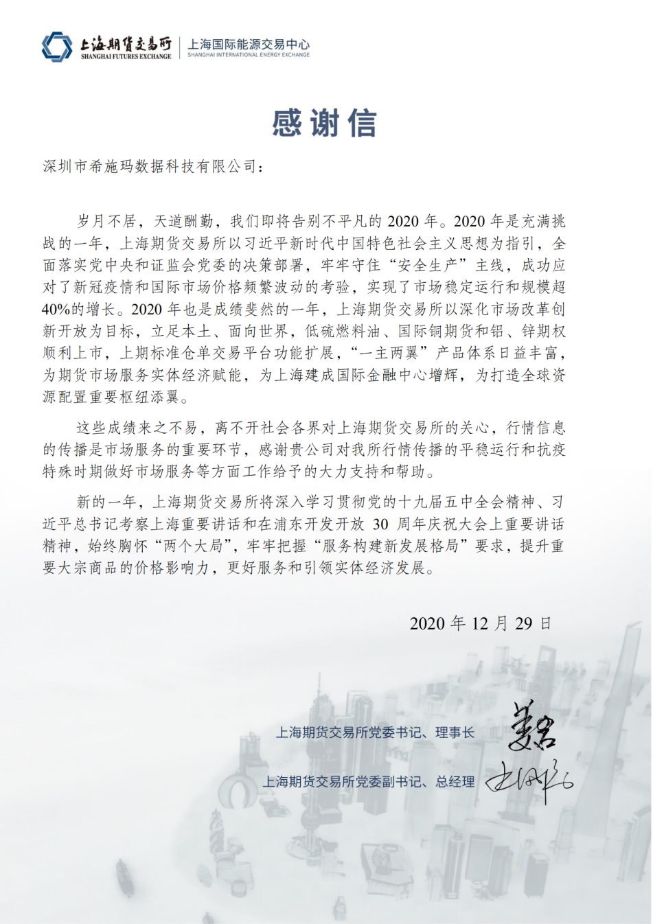  深圳BG大游集团数据科技有限公司