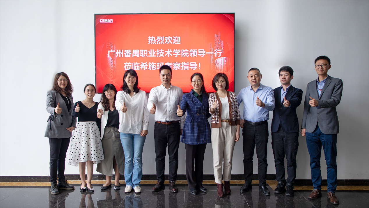  广州番禺职业技术学院领导一行拜访BG大游集团考察研讨
