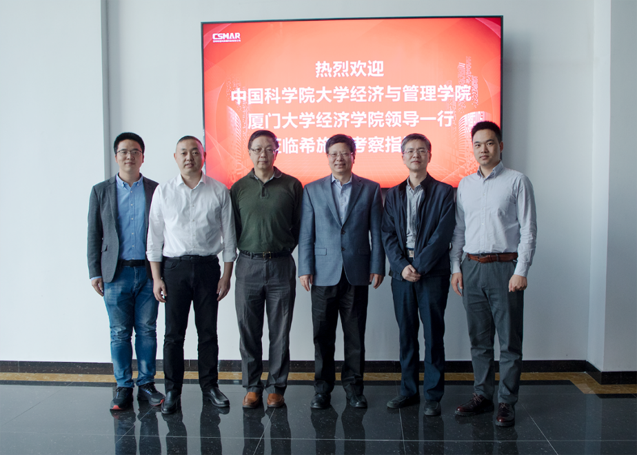  中科院大学、厦门大学拜访BG大游集团考察研讨